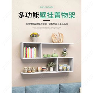 『汐檬』牆壁掛架臥室收納儲物櫃牆上置物架壁掛書架牆架餐廳牆面掛牆裝飾 置物架 墻上置物架yuling0107