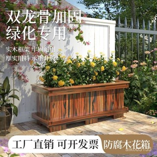 限時免運 防腐木花箱戶外庭院陽臺種菜盆碳化木花盆工程長方形大號種植箱槽