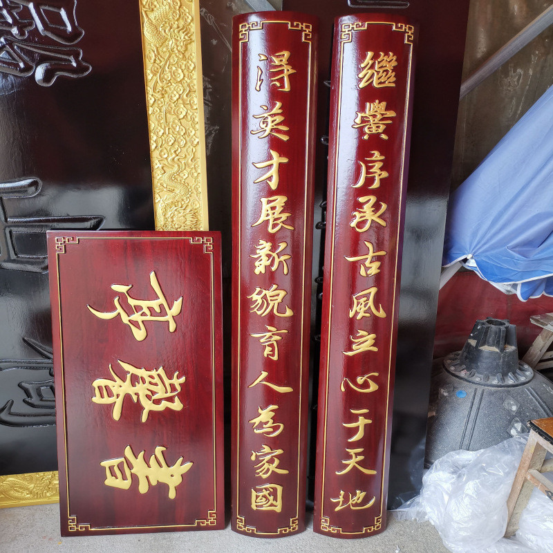客製化/MNX2批髮東陽木鵰實木牌匾定 做戶外防腐招牌貼金箔紅木質對聯祠
