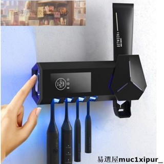 熱銷~?紫外線殺菌牙刷消毒器 智慧牙刷消毒器 擠牙膏器 免打孔電動式置物架 牙具烘乾器 浴室置物架 浴室