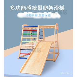 💖免運💖『可打統編』實木兒童攀爬架室內傢用小型傢庭樂園寶寶攀巖滑梯秋韆組閤淘氣堡