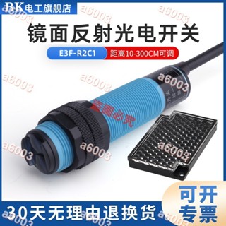 暢銷/傳感器//鏡面反饋反射型紅外線傳感器E3F-R2C1光電開關24v反光板NK感應器/可開票/量大有優惠//a600