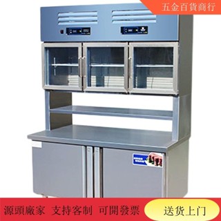 【火爆機器&限時秒殺】操作臺 工作臺 不銹鋼廚房冷藏冷凍操作臺冰 箱一體雙溫子母櫃立式保鮮展示櫃