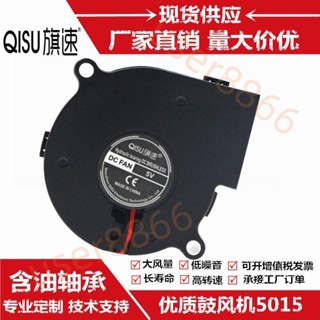 【量大價優】6028 6CM/釐米 加濕器 離心渦輪 鼓風機 散熱風扇 12V 5V 24V USB【貳貳】
