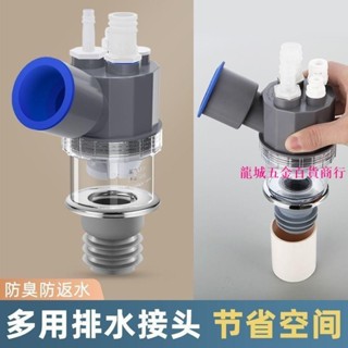特惠🔥◎ 排水管地漏 ◎ 下水管三頭通洗衣機 排水管地漏 介面對接器下水道三通二合一分水器