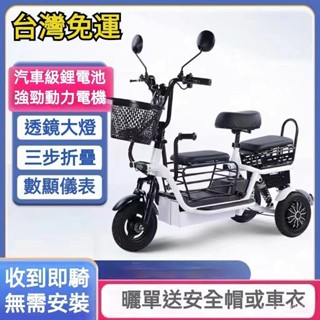 訂金！代步車 電瓶車 腳踏車 三輪車 電動腳踏車 三輪代步車 成人代步車 電動自行車長輩電動車 老人代步車 折疊代步車