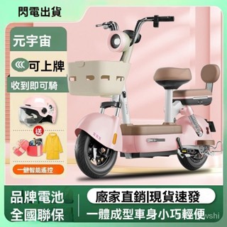 訂金 免運 電動腳踏車 電動踏板車 電動自行車 折疊電動車 電動車 成人兩輪自行車 電瓶車 女士代步車 買菜車