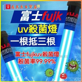 臺灣可開發票魚池UV殺菌燈大功率紫外綫消毒殺菌燈魚池防水凈水潛滅菌燈除綠藻 水族紫外線UV殺菌燈 魚缸殺菌燈 滅菌燈