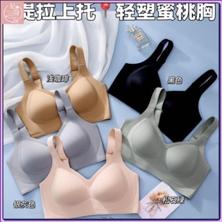 💕貼身優選💕一件式固定杯內衣 提拉 無痕大尺碼內衣 舒適集中爆乳 無鋼圈 果凍軟支撐內衣罩