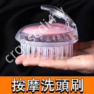 限時低價-按摩梳子 洗頭神器 按摩頭部 洗髮清潔頭皮洗頭按摩刷沐浴梳洗頭按摩梳243