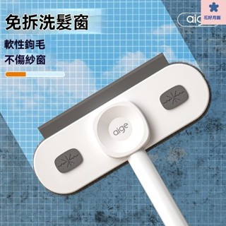 玻璃清潔器 擦玻璃神器 擦玻璃神器 玻璃擦 洗窗戶神器 擦窗器 玻璃清潔愛格新款紗窗清洗神器傢用免拆卸多功能清潔擦窗戶玻