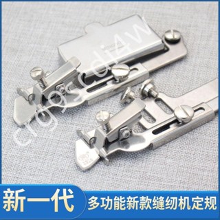 限時低價-∞縫紉配件∞ 磁鐵多功能定規新款二代 擋邊工具老式家用機定位防卷縫紉機定規7474