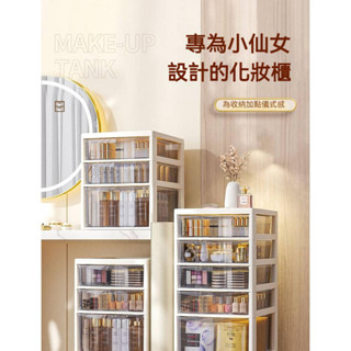 【川禾】化妝品收納櫃桌面抽屜式小推車置物架多層移動塑膠儲物箱整理櫃子落地式多層宿捨 移動式儲物櫃 滾輪收納架可移動收納櫃