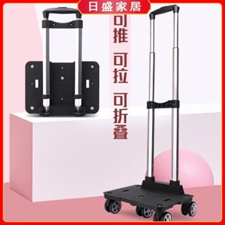【日盛家居】摺疊拉桿車 可拉可推可摺疊購物車 菜籃車 小推車 伸縮拉桿車 萬向輪買菜車 手拉車 行李推車