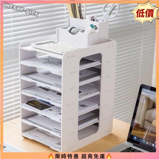【限時特惠】多層檔案架置物資料架桌面創意辦公分類用品收納架A4紙橫式分層架QBS
