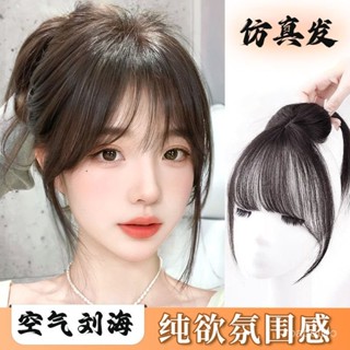 叫寶子😊3D法式空氣劉海假髮女片頭頂模擬髮自然前額增髮量蓬鬆無痕假劉海