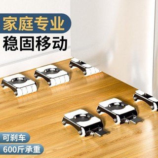 搬家神器 搬運神器 搬家神器永珍輪 省力傢俱移動器 省力搬運器 傢俱移動器 重物移動器冰箱搬家移動滑輪通用型洗衣機家