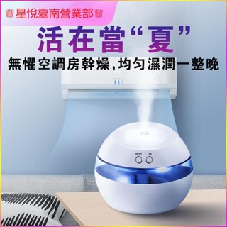 新竹出貨☍保濕空氣小型便攜薰香器靜音水氧機臥室香氛機家用迷你USB超贊精油無線加濕器夜燈薰香機噴霧機香薰機學生