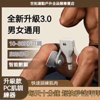 臺灣出貨 pc肌腿部訓練器 新款 38kg大阻力健身器材凱格爾運動盆底肌瘦腿神器 DTIP