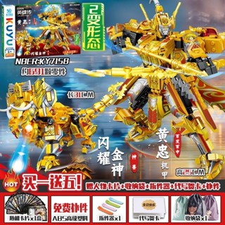 拼裝模型 玩具 黑金元祖機甲相容樂高積木趙雲王者獨角獸青龍白虎拼裝男呂布