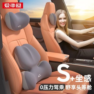 汽車靠枕 汽車頭枕 汽車腰靠 車用靠枕 車用靠背 車用護頸頭枕腰靠 愛車屋汽車頭枕車用靠枕頸靠墊車內座椅車枕頭腰墊車載護