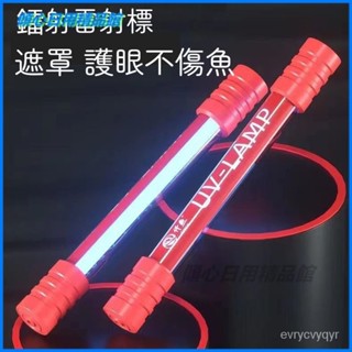 可開發票仟魚QY803殺菌燈魚缸殺菌凈水除藻除苔定時殺菌燈迷你殺菌燈 紫外線消毒燈 殺菌燈除蟎紫外線燈 臭氧紫光消毒燈管