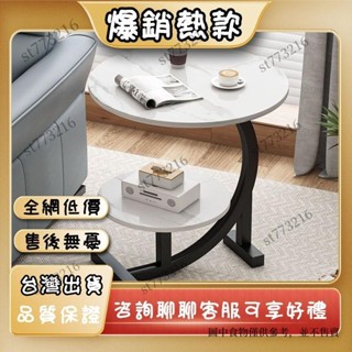 茶幾 桌子 茶几 小茶几 邊幾 茶几桌 家用客廳床邊桌置物架 陽臺小桌子 移動迷你角幾 輕奢床頭桌