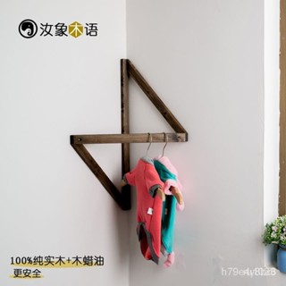 【精美傢具生活店】【免運】北歐ins墻角掛衣架實木衣服架轉角衣帽架墻角裝飾拐角壁掛衣架 8DP5 THAY