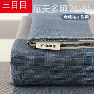 適合裸睡 老粗佈 床單 單件 傢用 單人夏季床單 三件套 學生宿捨 被單 棉麻厚 單人 雙人 加大床包 質量保證