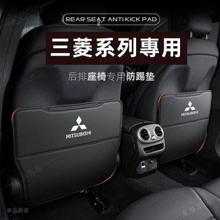 MITSUBISHI 防踢墊 三菱座椅防踢墊LANCER FORTIS COLT PLUS Outlander椅背 LD