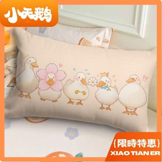 【小天鵝】軟萌鴨子可愛卡通小動物定製抱枕寶寶絨雙面印圖學生午睡枕頭靠墊