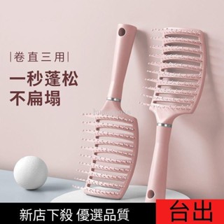 ✨抖音爆款 免運 櫻花粉蓬鬆排骨梳高顱頂排骨梳子大彎捲髮梳按摩造型神器女傢用梳 P46R