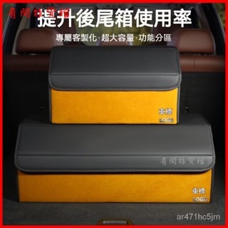 可開發票翻毛皮磁鐵汽車後備箱儲物箱雜物箱可折疊多功能收納箱 車用收納箱 車載置物箱 後備箱收納箱 後車廂收納 汽車收納箱