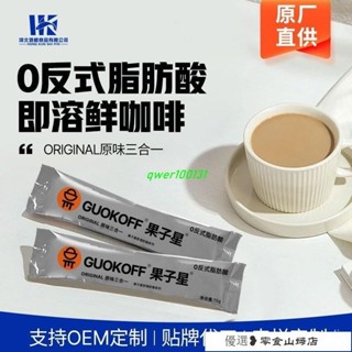 速溶咖啡 咖啡粉 黑咖啡 美式咖啡 源頭廠傢 速溶咖啡粉三閤一袋裝單條拿鐵卡佈奇諾白咖啡酒店