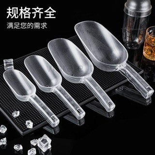 【臺灣熱賣】透明鏟冰鏟奶茶店塑膠鏟子平底麵粉鏟加厚超市米茶葉鏟爆米花糖鏟