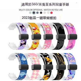 磁吸錶帶 遠傳360兒童定位手錶 9X E2 F1 F2錶帶 米兔5c 6c錶帶 小尋y2s y3錶帶 印花卡通矽膠錶帶