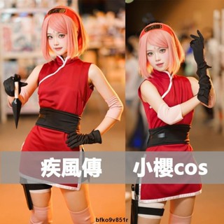 【爆款】火影忍者cos 小櫻cos 疾風傳NARUTO春野櫻cos女裝套裝 萬聖節化妝舞會表演服裝