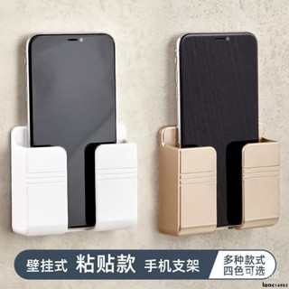 【限時 下殺價】手機置物架手機充電架酒店床頭墻壁固定貼上式壁掛遙控器浴室支架 手機支架 手機充電支架 遙控 壁掛充電支架