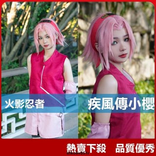 【爆款】小櫻cos 火影忍者cos 疾風傳春野櫻cos服 NARUTO宇智波櫻cosplay萬聖節漫展表演女裝