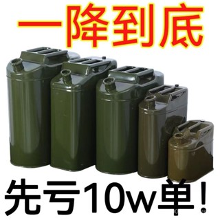 臺灣出貨💥特厚汽油桶10陞20陞30陞柴油鐵桶汽車摩託車備用油箱5L加厚油桶 YSHS