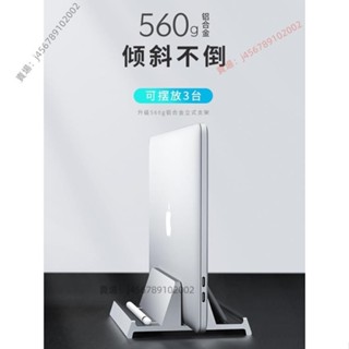 【臺灣出貨】?筆記本電腦支架? 筆記本立式支架macbook蘋果電腦豎立直立 mini收納架子 鋁合金 散熱⚡️活