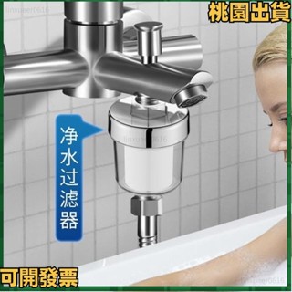 🔅衛浴五金🔅花灑過濾器 家用濾水 淋浴室濾水器淨水器 五微米PP棉濾芯 沐浴過濾淨水通用 蓮蓬頭過濾 固定淨化水質2
