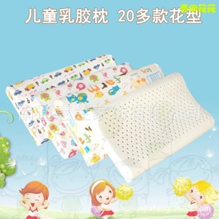 進店挑選🔥👶兒童枕頭 全棉護枕 防蟎枕頭 矯正頭型 卡通乳膠枕 泰國天然乳膠枕 涼感枕頭 立體定型枕 午睡枕 柔軟輕膚