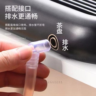 🔥茶具配件 通用電木 茶盤 排水轉接頭 排水管 彎頭茶具小配件出水孔連接頭臺灣出貨🧡