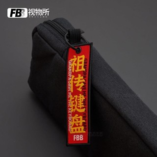 🔥鍵盤包 FBB視物所客製化機械鍵盤帆布包87鍵收納包65%保護軟包60防塵98鍵臺灣出貨🧡