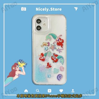卡通小美人魚流沙閃粉透明手機殼相容蘋果iPhone 15 14 13 12 11 Pro Max Xs Xr 蘋果保護殼