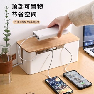 集線器 整線器 理線器 固線器 電線收納 充電線收納 電線固定器 線材收納 數據線收納 多孔集線器插排插座收納盒插線