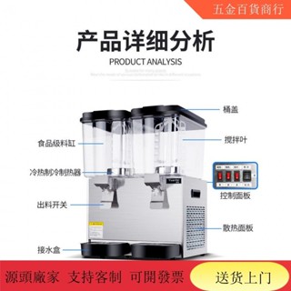 【火爆機器&限量特惠KL】冷飲機 商用果汁機 商用門店冷熱雙溫多功能雙缸三缸全自動飲料機