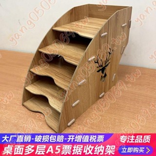 快遞單電子面單收納架手機收納盒桌面多層發票票據分類桌上檔案架-7A*廠家直供價格實惠
