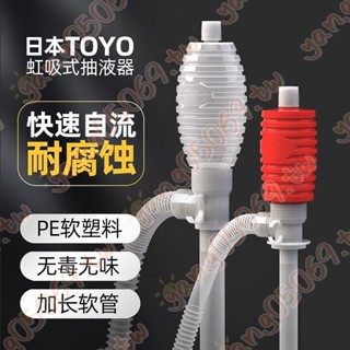 日本塑膠三宅油抽神器TOYO東洋自吸手動PE小中號自吸神器抽油泵-7A*廠家直供價格實惠